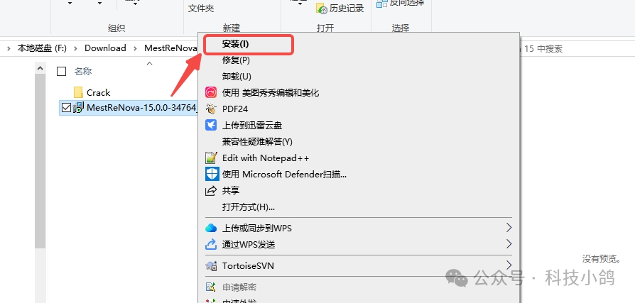 mestrenova免费版_NMR光谱数据软件_MestReNova 化学数据分析软件