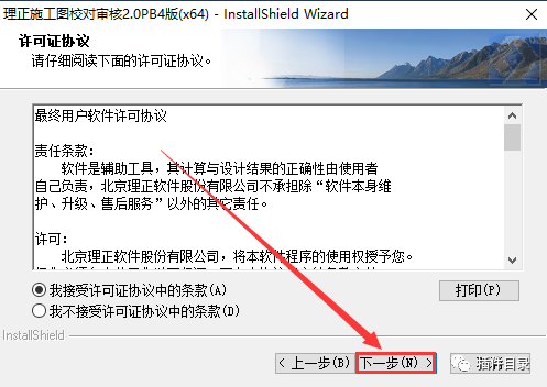 CAD2010-2020结构设计软件_理正工具箱7.0下载_理正软件教程