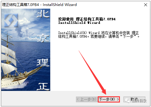 理正软件教程_理正工具箱7.0下载_CAD2010-2020结构设计软件