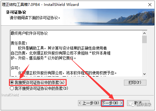 理正软件教程_CAD2010-2020结构设计软件_理正工具箱7.0下载