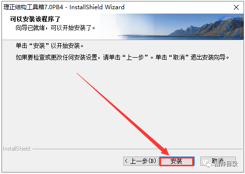 理正工具箱7.0下载_理正软件教程_CAD2010-2020结构设计软件