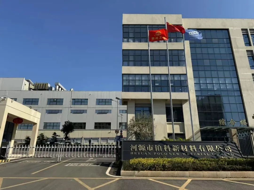 招聘信息_河源市铂科新材料有限公司薪资福利_河源市铂科新材料有限公司招聘信息