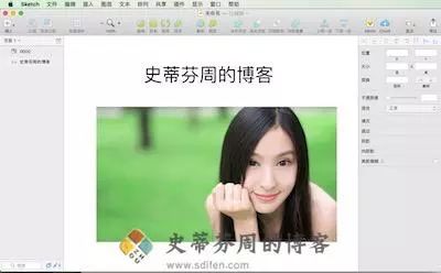 Sketch矢量绘图软件_Sketch 52.3版本更新_sketch中文版