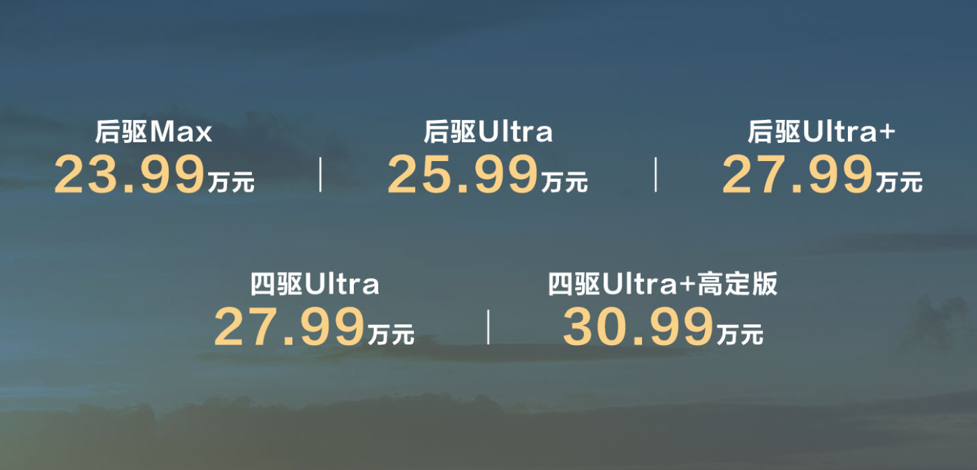 _双鸿蒙齐上车，深蓝 S09 23.99 万元起售，还有一年价保期_双鸿蒙齐上车，深蓝 S09 23.99 万元起售，还有一年价保期