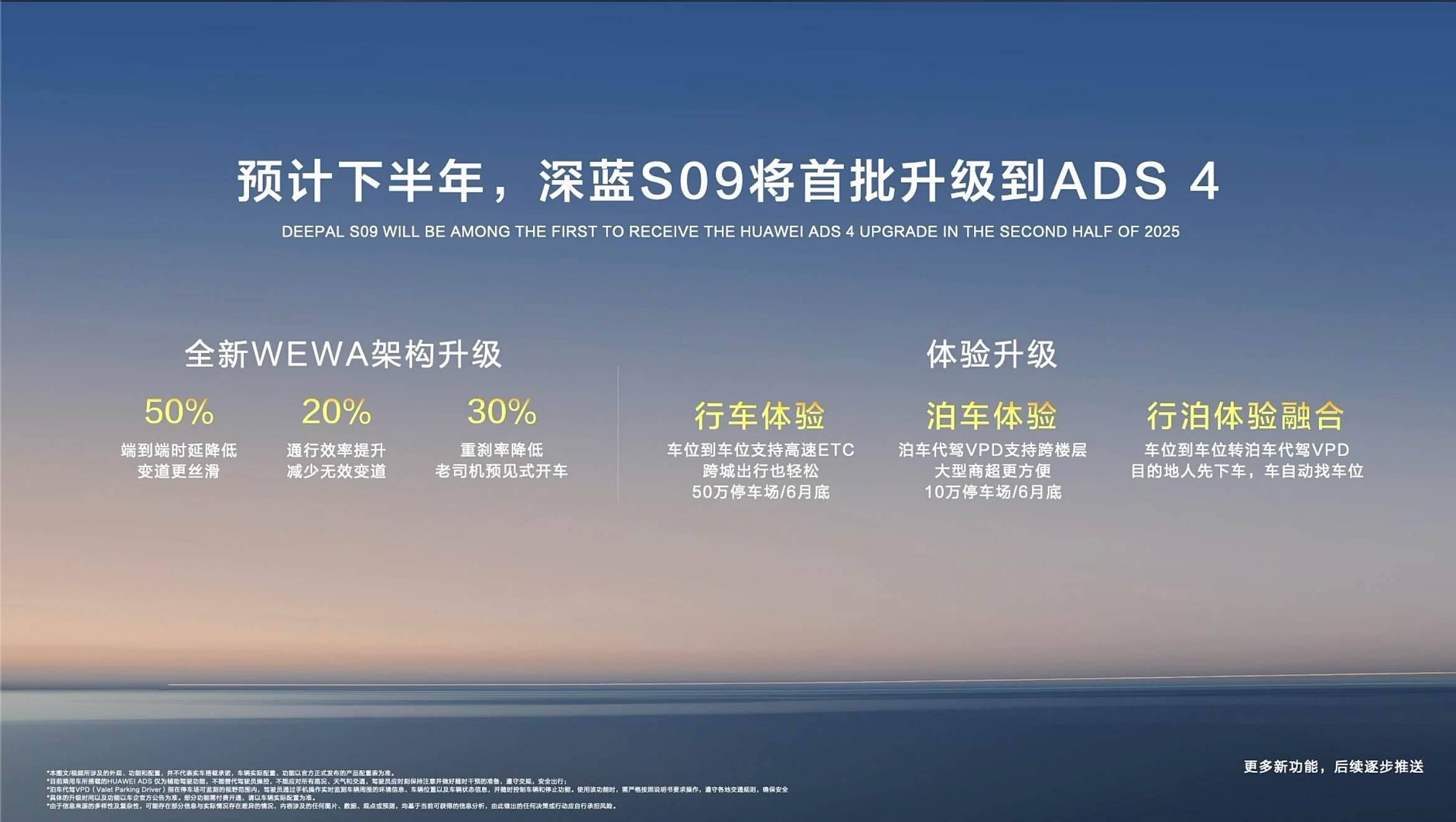 双鸿蒙齐上车，深蓝 S09 23.99 万元起售，还有一年价保期__双鸿蒙齐上车，深蓝 S09 23.99 万元起售，还有一年价保期