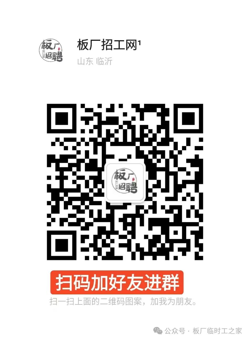 招工_贴面人员工资7000左右_家具板贴面招聘