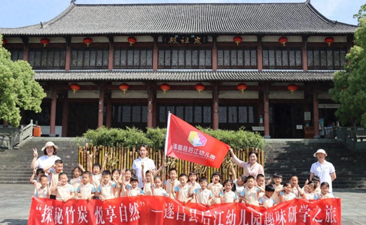 遂昌兼职_遂昌竹炭博物馆研学活动_幼儿竹炭文化学习