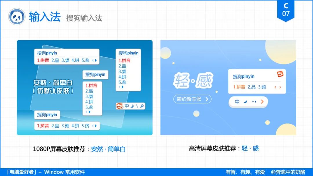 _sublime text 美化_ Windows系统常用软件推荐 