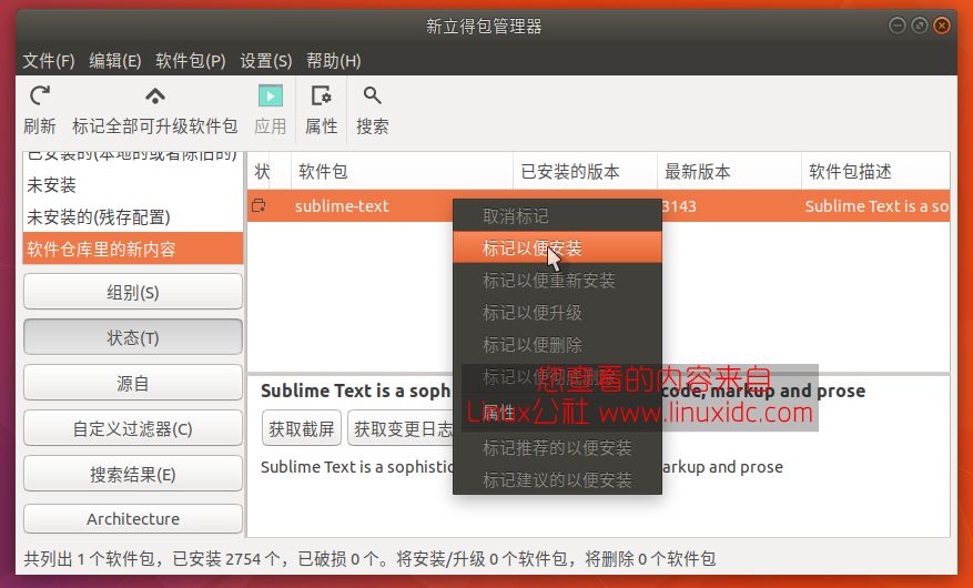Ubuntu Sublime Text 3 安装教程_sublime text 3 安装插件_Sublime Text 3 Ubuntu apt安装