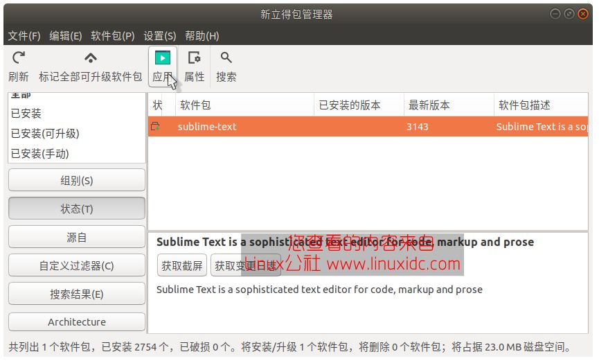 Ubuntu Sublime Text 3 安装教程_sublime text 3 安装插件_Sublime Text 3 Ubuntu apt安装