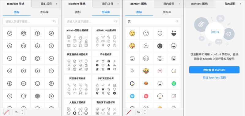 Kitchen Sketch插件测评_蚂蚁金服Kitchen工具集_sketch iconfont