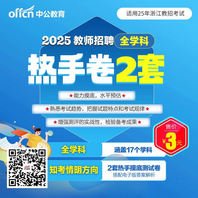 2025松阳县教育局教师招聘_钉钉网上报名流程_丽水招聘