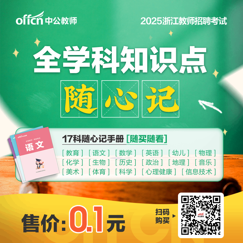 丽水招聘_2025松阳县教育局教师招聘_钉钉网上报名流程