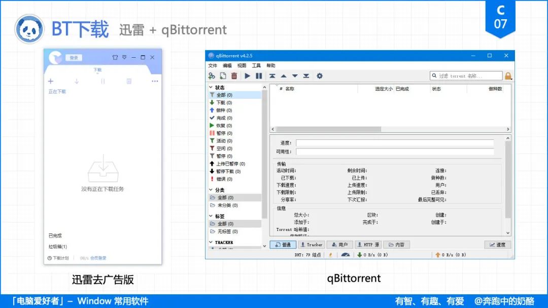 _ Windows系统常用软件推荐 _sublime text 美化