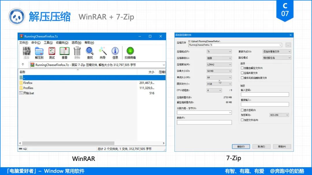  Windows系统常用软件推荐 _sublime text 美化_
