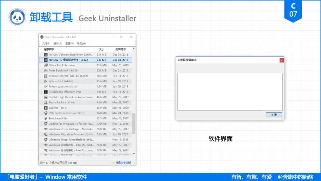_ Windows系统常用软件推荐 _sublime text 美化