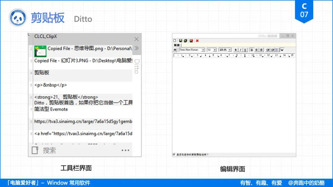 _ Windows系统常用软件推荐 _sublime text 美化