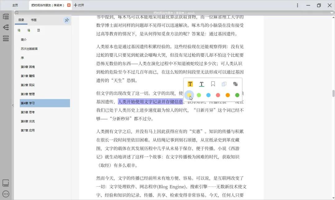  Windows系统常用软件推荐 _sublime text 美化_