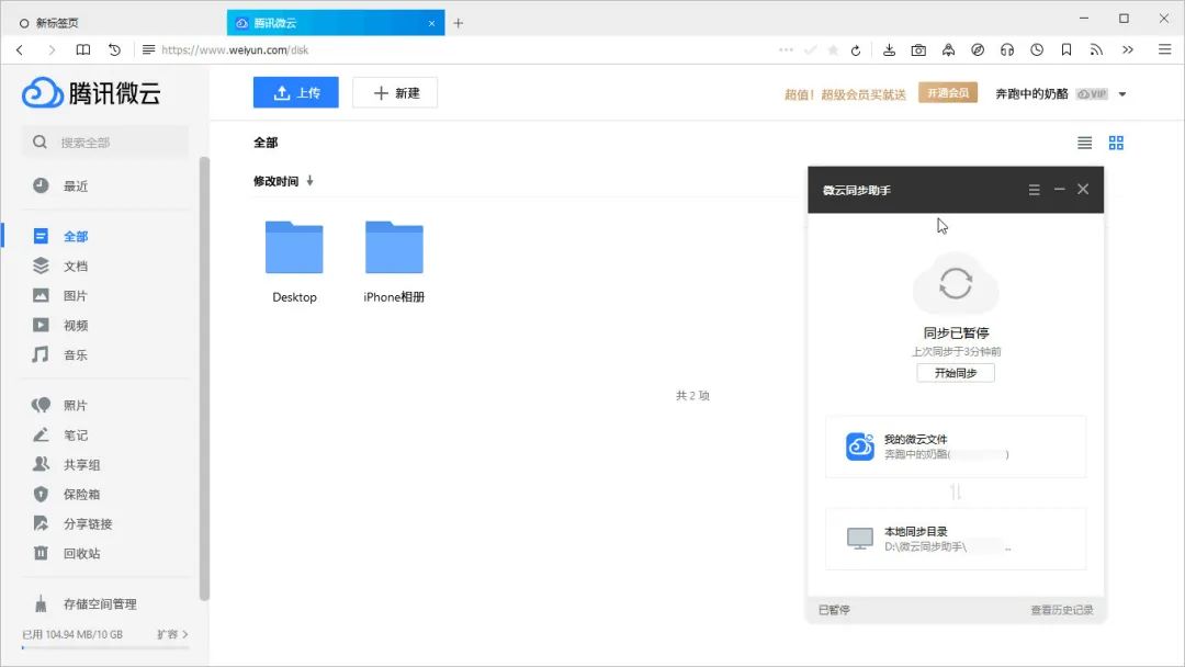  Windows系统常用软件推荐 __sublime text 美化