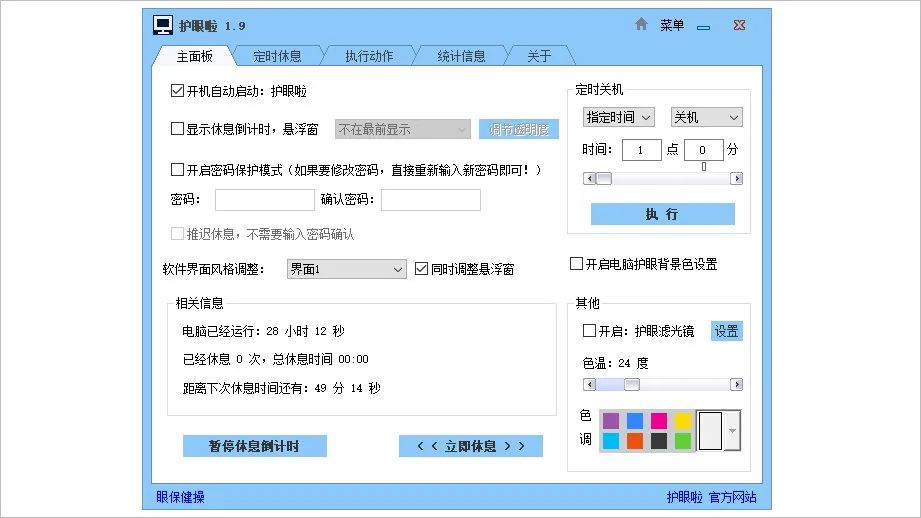 _ Windows系统常用软件推荐 _sublime text 美化