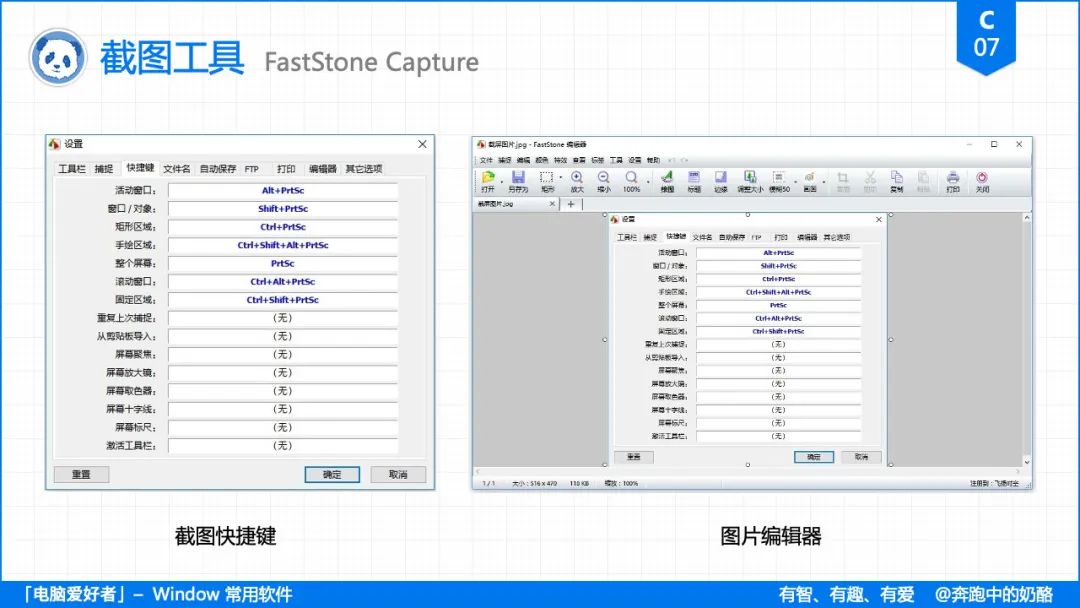 _ Windows系统常用软件推荐 _sublime text 美化