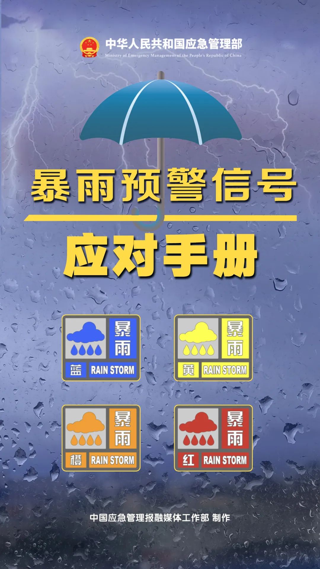 丽水暴雨防范措施_5月22日丽水暴雨预警_丽水工作