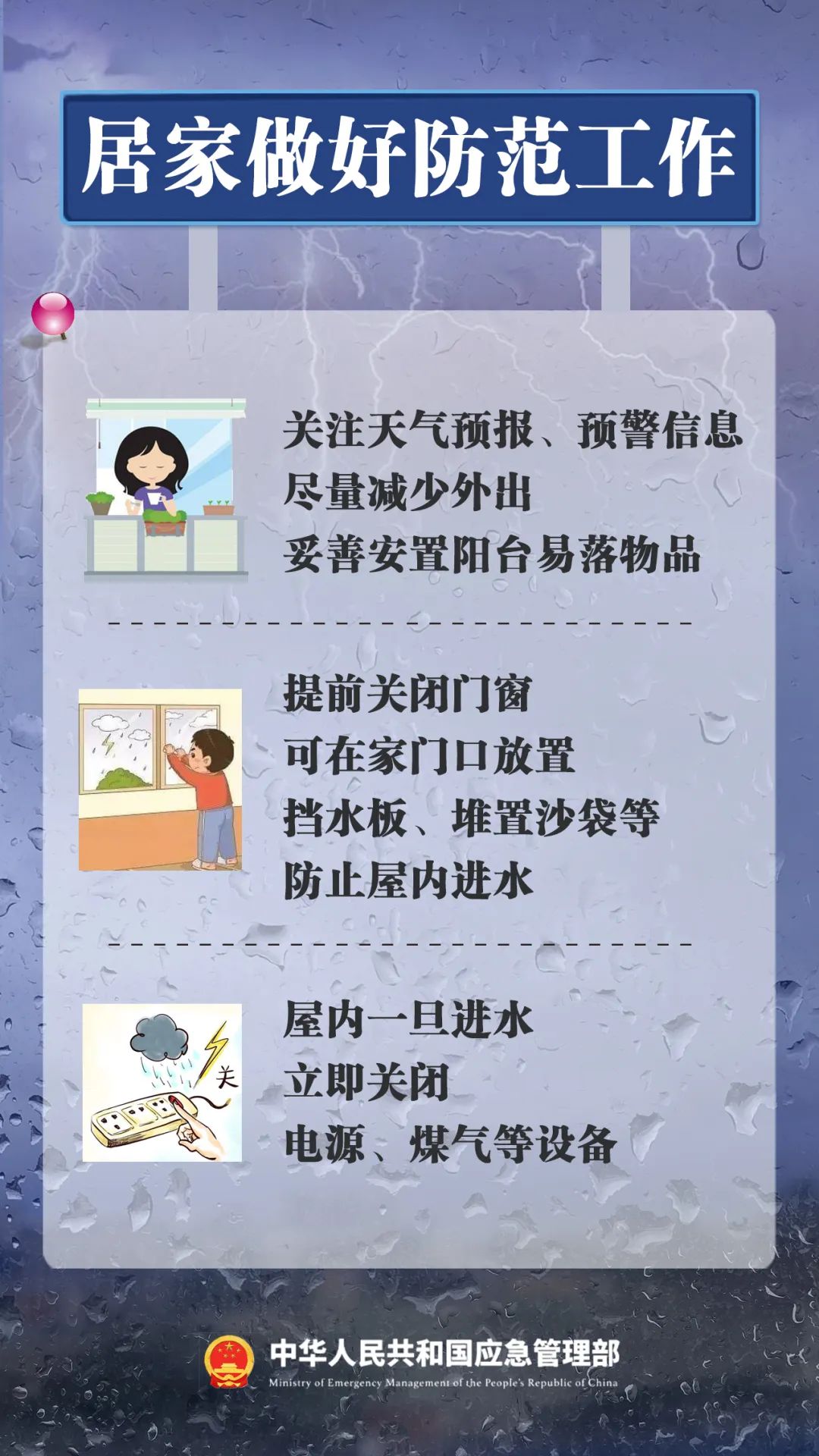 5月22日丽水暴雨预警_丽水工作_丽水暴雨防范措施