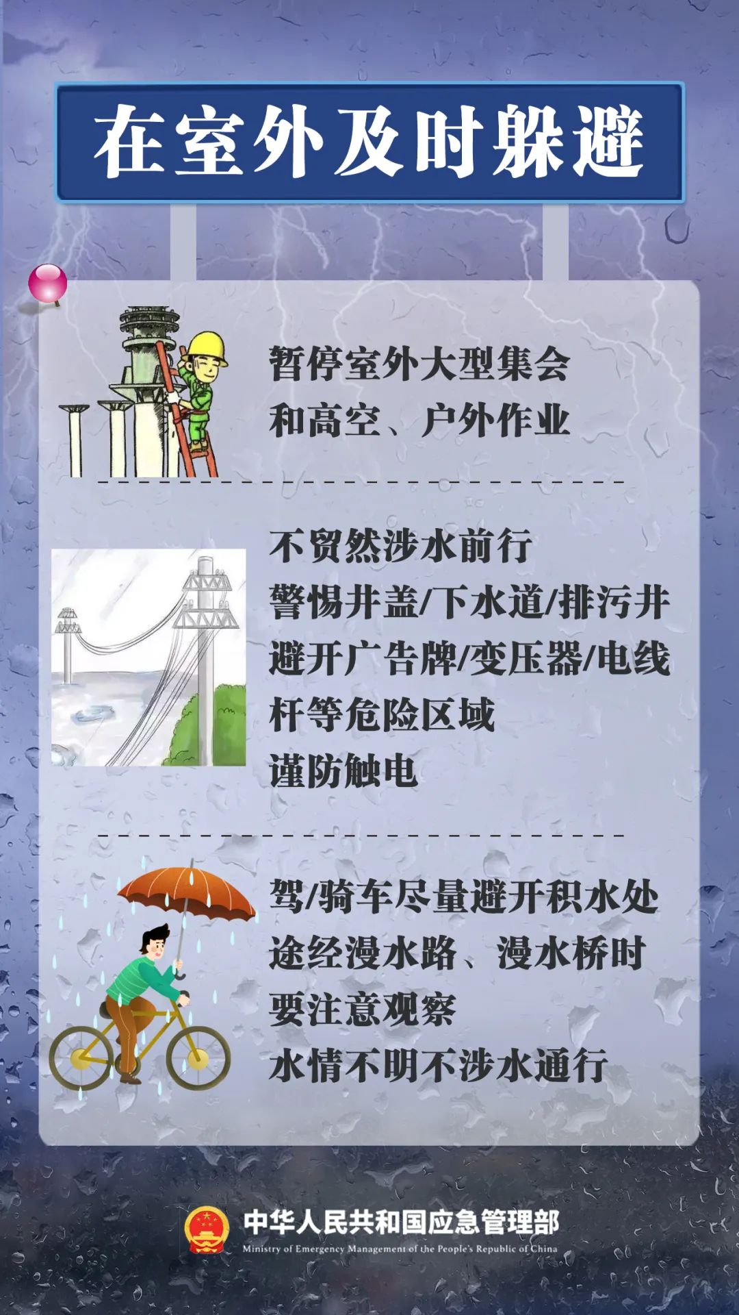 丽水暴雨防范措施_5月22日丽水暴雨预警_丽水工作