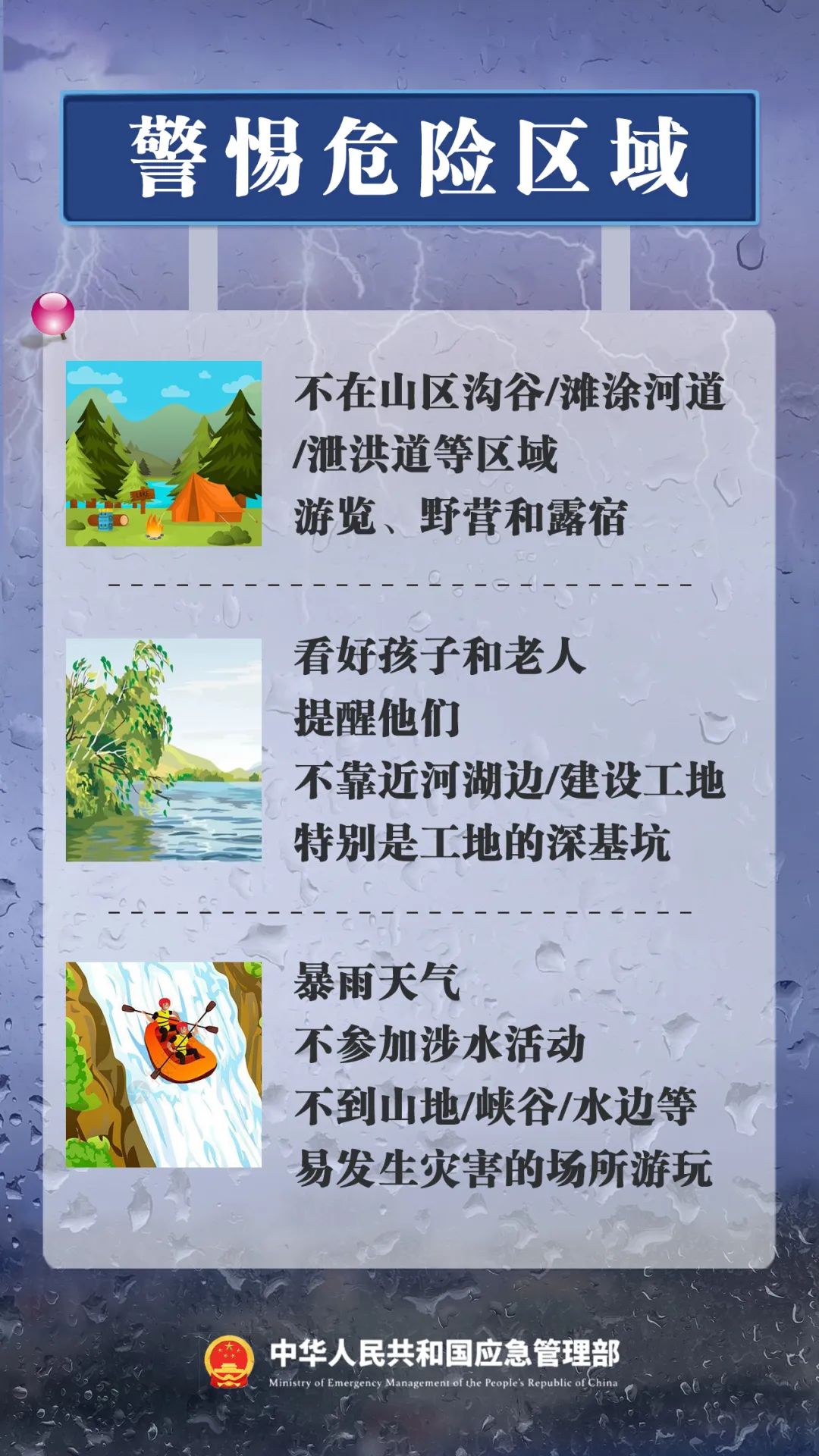 丽水暴雨防范措施_丽水工作_5月22日丽水暴雨预警