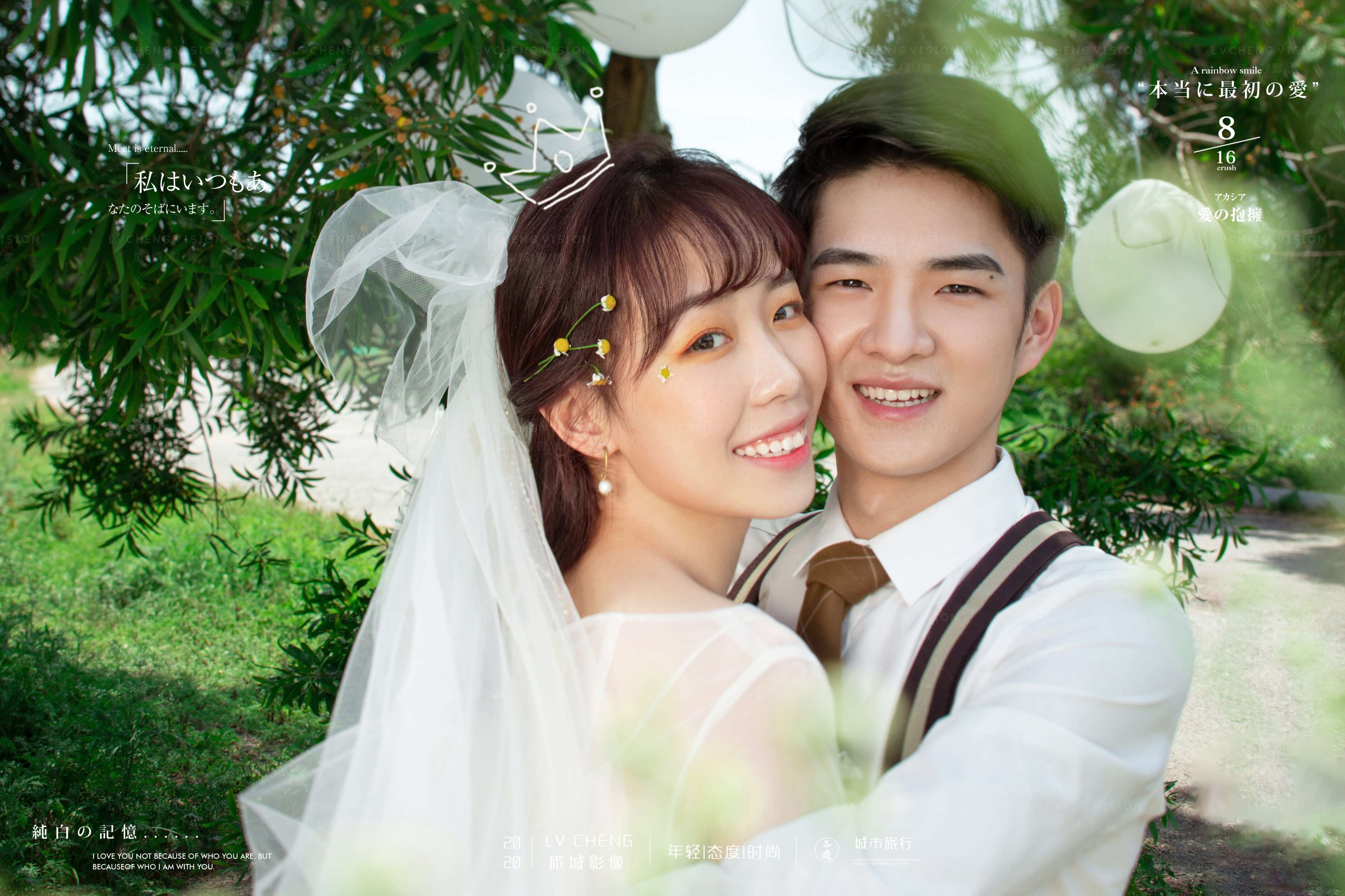 95后国庆旅拍婚纱照_婚纱照旅拍目的地推荐_芜湖婚纱摄影店排名