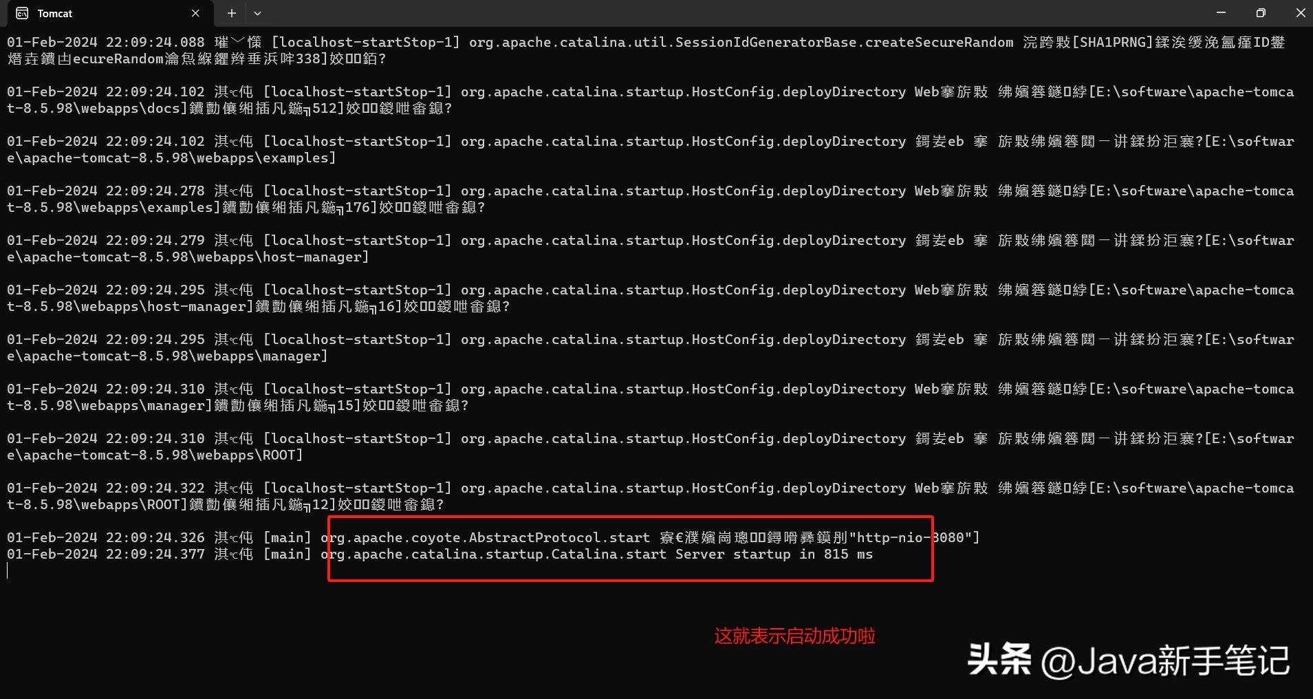 Tomcat 目录结构详解_intellij idea tomcat配置_Tomcat 8 下载安装教程