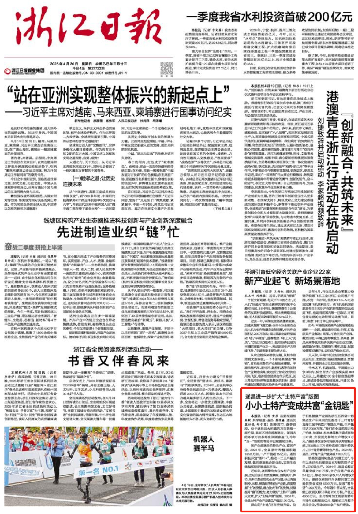 遂昌茶产业融合发展_遂昌兼职_遂昌土特产产业链