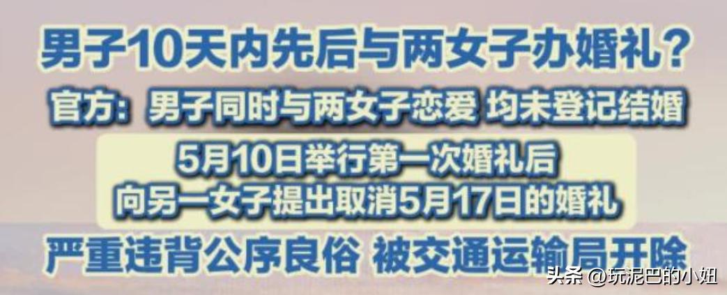 松阳小伙一周娶两女_松阳工作_重婚罪法律空子