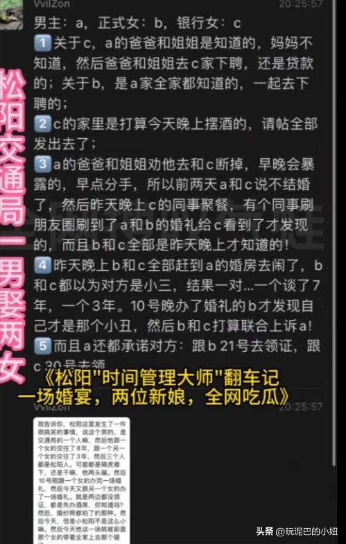 松阳小伙一周娶两女_重婚罪法律空子_松阳工作