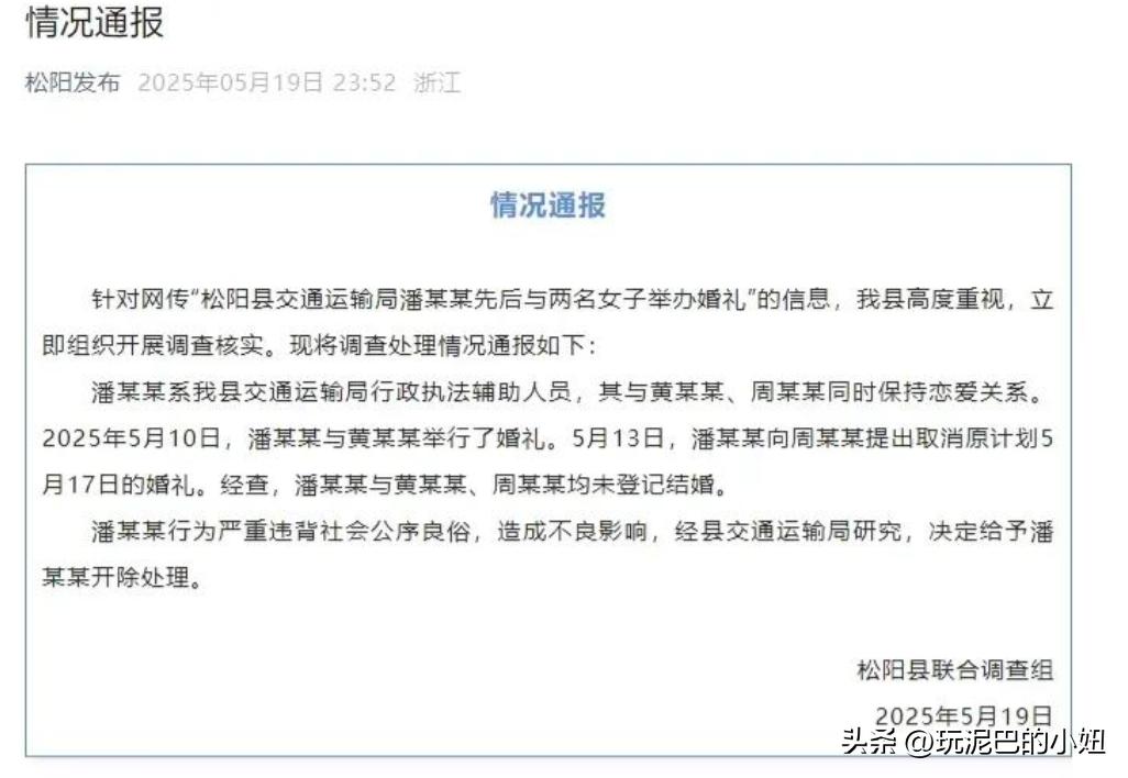 松阳工作_松阳小伙一周娶两女_重婚罪法律空子