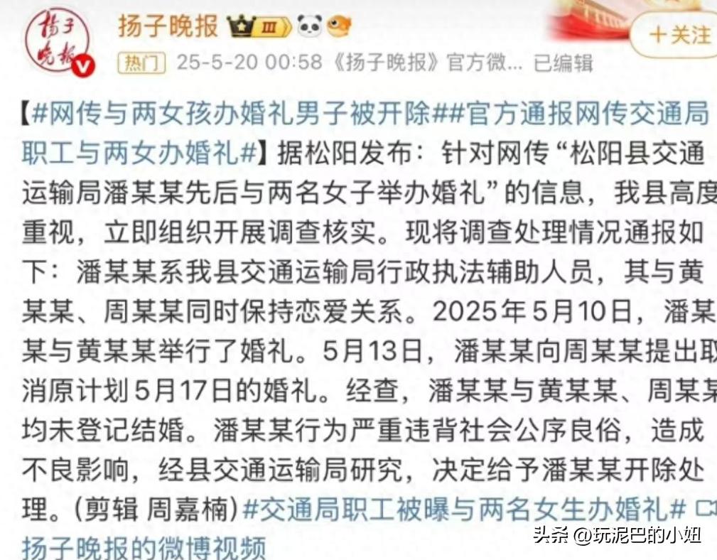 松阳工作_松阳小伙一周娶两女_重婚罪法律空子