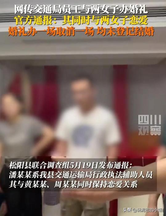 松阳工作_松阳小伙一周娶两女_重婚罪法律空子