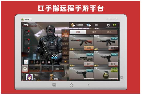 qq游戏挂机软件_红手指手游助手_远程离线挂机手游神器