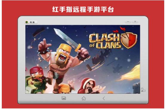 qq游戏挂机软件_红手指手游助手_远程离线挂机手游神器