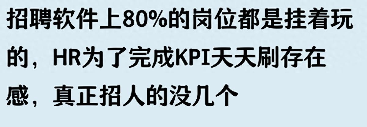 招工_招聘平台刷存在感_虚假招聘平台