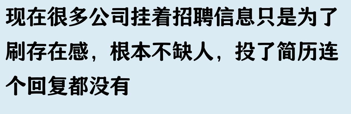 招工_虚假招聘平台_招聘平台刷存在感