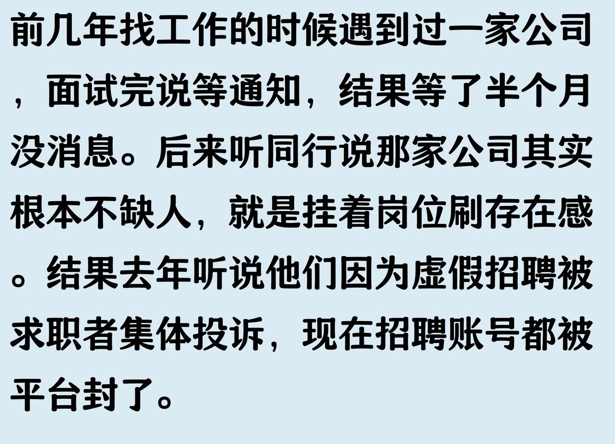 招工_虚假招聘平台_招聘平台刷存在感