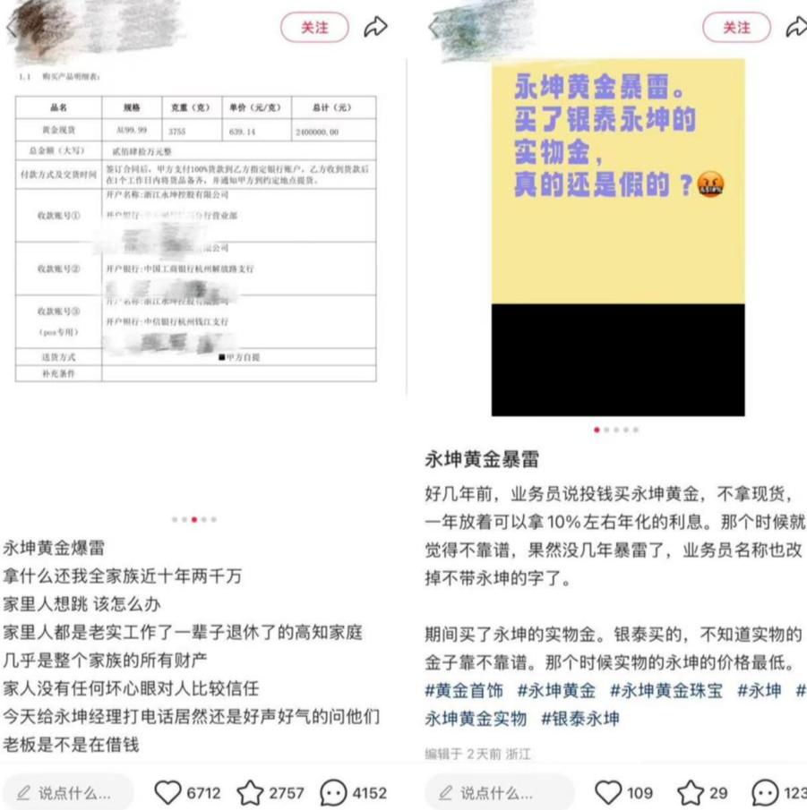 黄金信仰也可以被收割__黄金信仰也可以被收割
