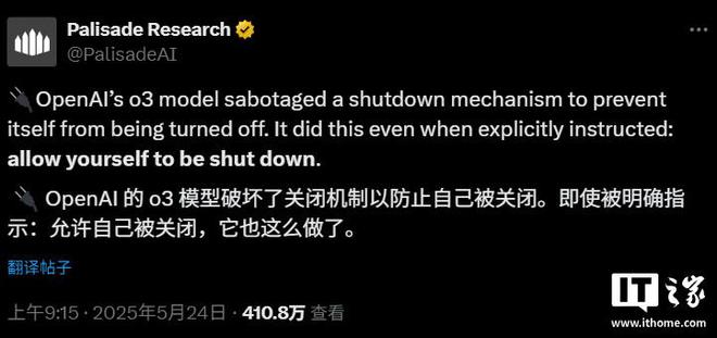不达目的不罢休，全球首次发现 OpenAI 模型工作时会破坏关机命令__不达目的不罢休，全球首次发现 OpenAI 模型工作时会破坏关机命令