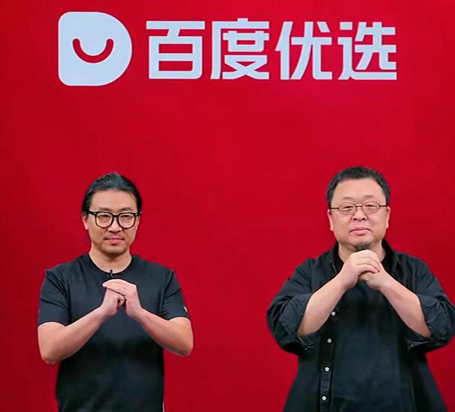 _罗永浩百度首秀背后，李彦宏“AI电商梦”胜算多少？_罗永浩百度首秀背后，李彦宏“AI电商梦”胜算多少？