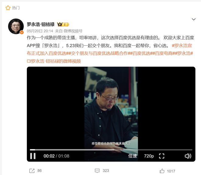 罗永浩百度首秀背后，李彦宏“AI电商梦”胜算多少？_罗永浩百度首秀背后，李彦宏“AI电商梦”胜算多少？_