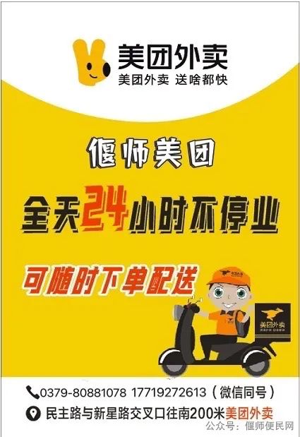 偃师招聘信息_招聘_偃师企业招聘