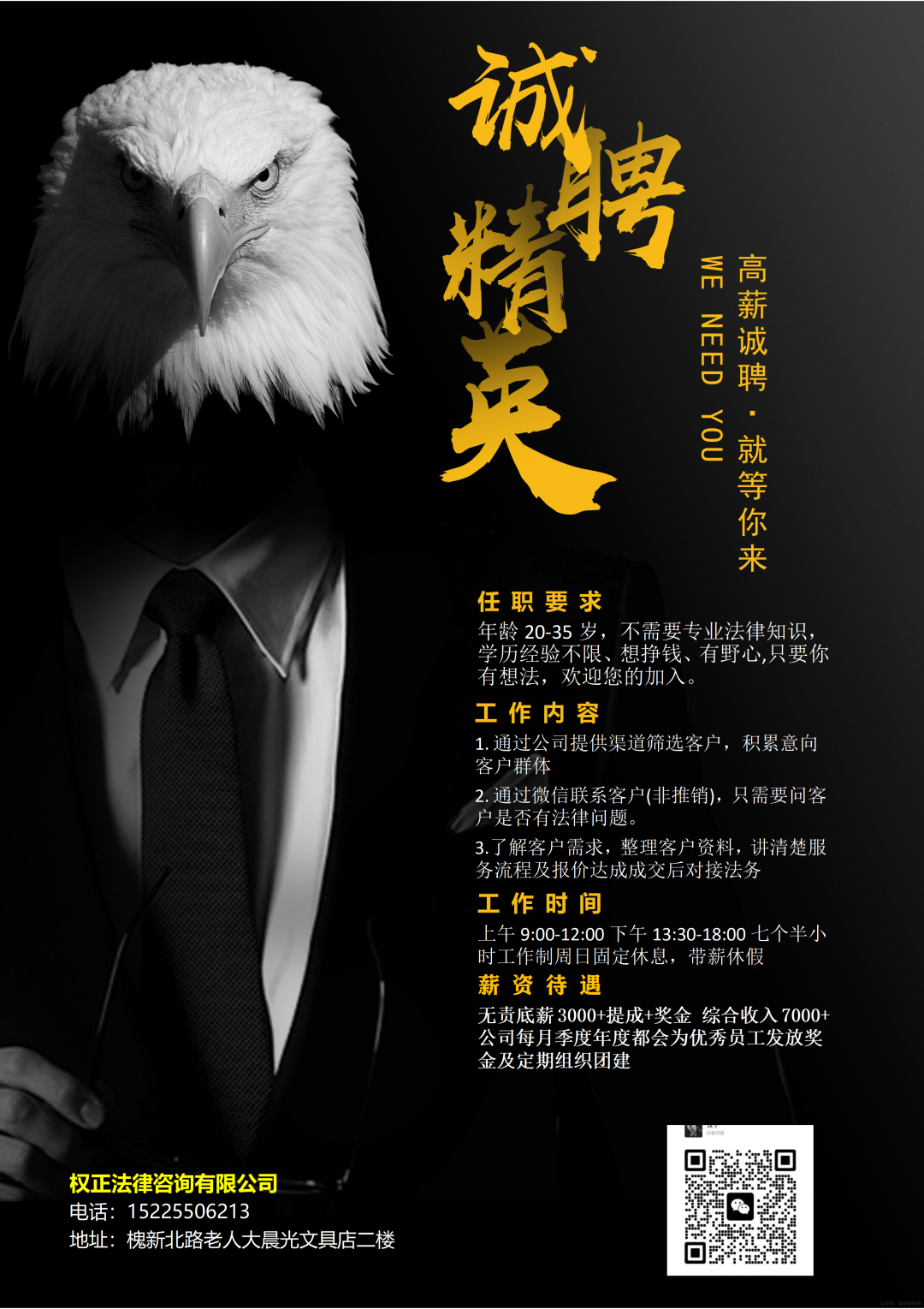 偃师企业招聘_招聘_偃师招聘信息