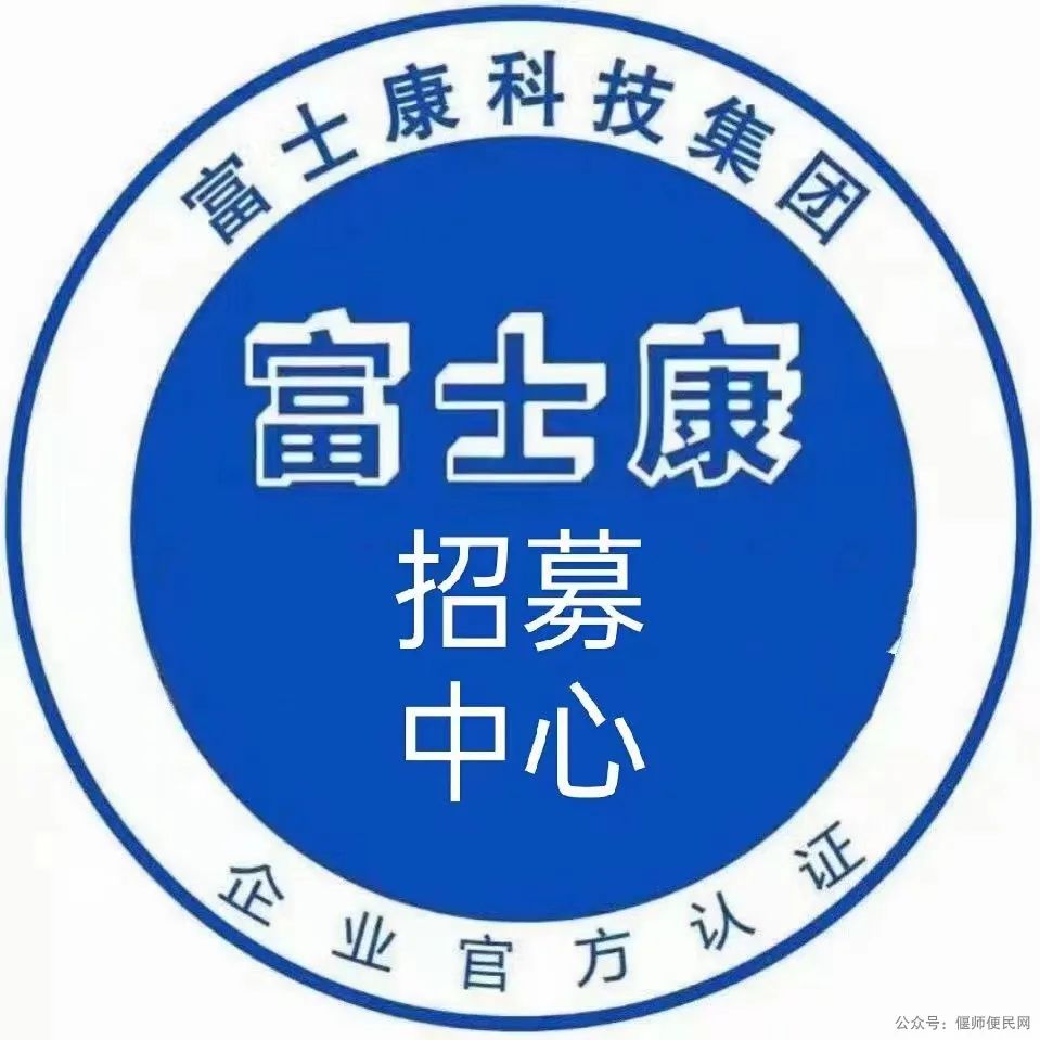 招聘_偃师招聘信息_偃师企业招聘