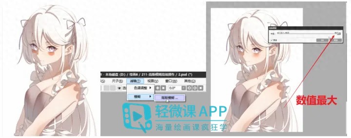 PS高斯模糊技巧_sai绘画软件教程_绘画软件高斯模糊应用